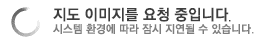 지도 이미지를 요청중입니다. 시스템 환경에 따라 잠시 지연될 수 있습니다.