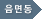 읍,면,동