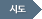 시,도
